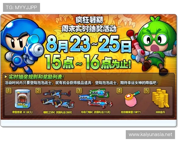 开云真人游戏最新优惠活动，丰富奖励助你轻松赢取丰厚的游戏大奖