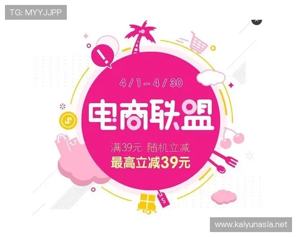 开云体育平台优惠活动时间安排及参与指南帮助用户把握最佳优惠时机