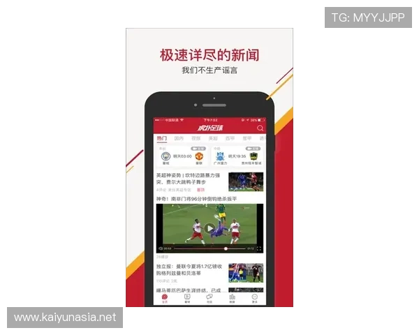 开云足球app下载为足球迷打造的全方位赛事资讯平台,第一时间掌握最新比赛动态与比分