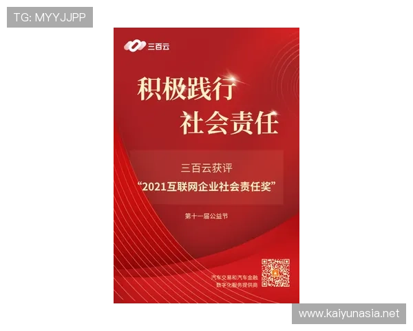 开云集团在中国的企业社会责任与公益项目实践经验