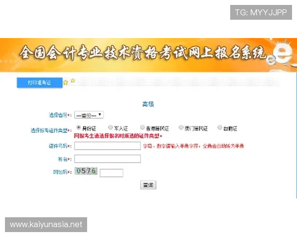 新手必读:开云体育平台入口的注册与登陆流程 新手必读:开云体育平台入口的注册与登陆流程
