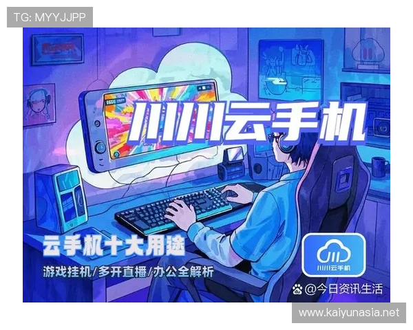 开云手机的性能参数全面解析，满足高端游戏需求