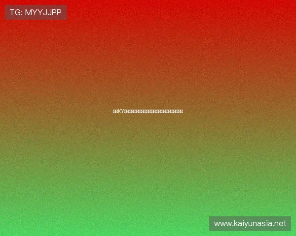 开云KY注册后如何参与世界杯竞猜活动,赢取丰富奖品与福利 开云KY注册后如何参与世界杯竞猜活动,赢取丰富奖品与福利